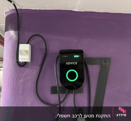 מטען לרכב חשמלי מותקן על עמוד סגול בחניון